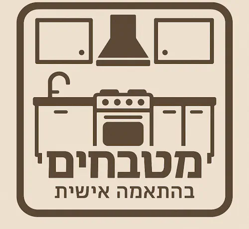 מטבחים מעוצבים בהתאמה אישית